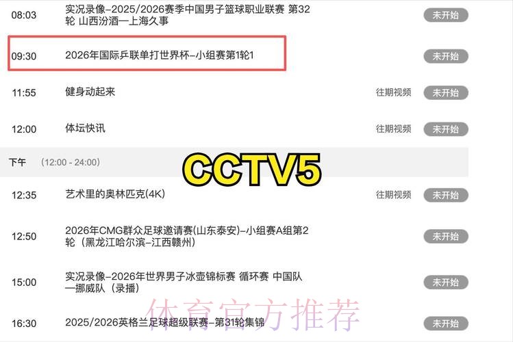 世界杯直播入口什么时候开始 世界杯直播入口什么时候开始